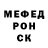 Меф мяу мяу Felix Goullon