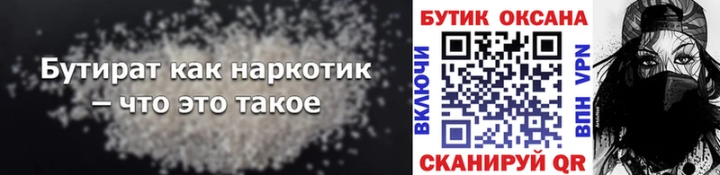 mega онион  Нея  Бутират оксана 