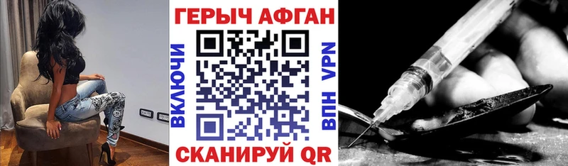 ГЕРОИН Афган  Нея 