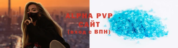 альфа пвп VHQ Алексеевка