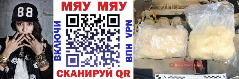 дарнет шоп  Нея  МЯУ-МЯУ мука 