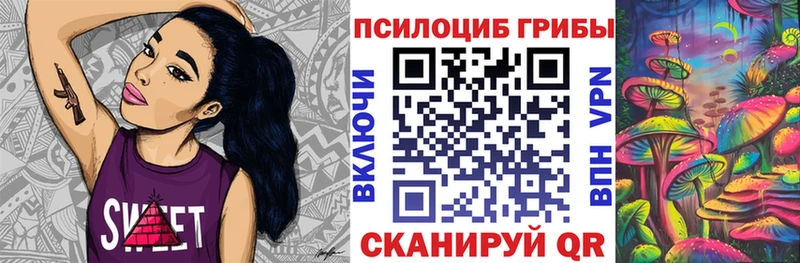 Псилоцибиновые грибы Magic Shrooms  OMG зеркало  Нея 
